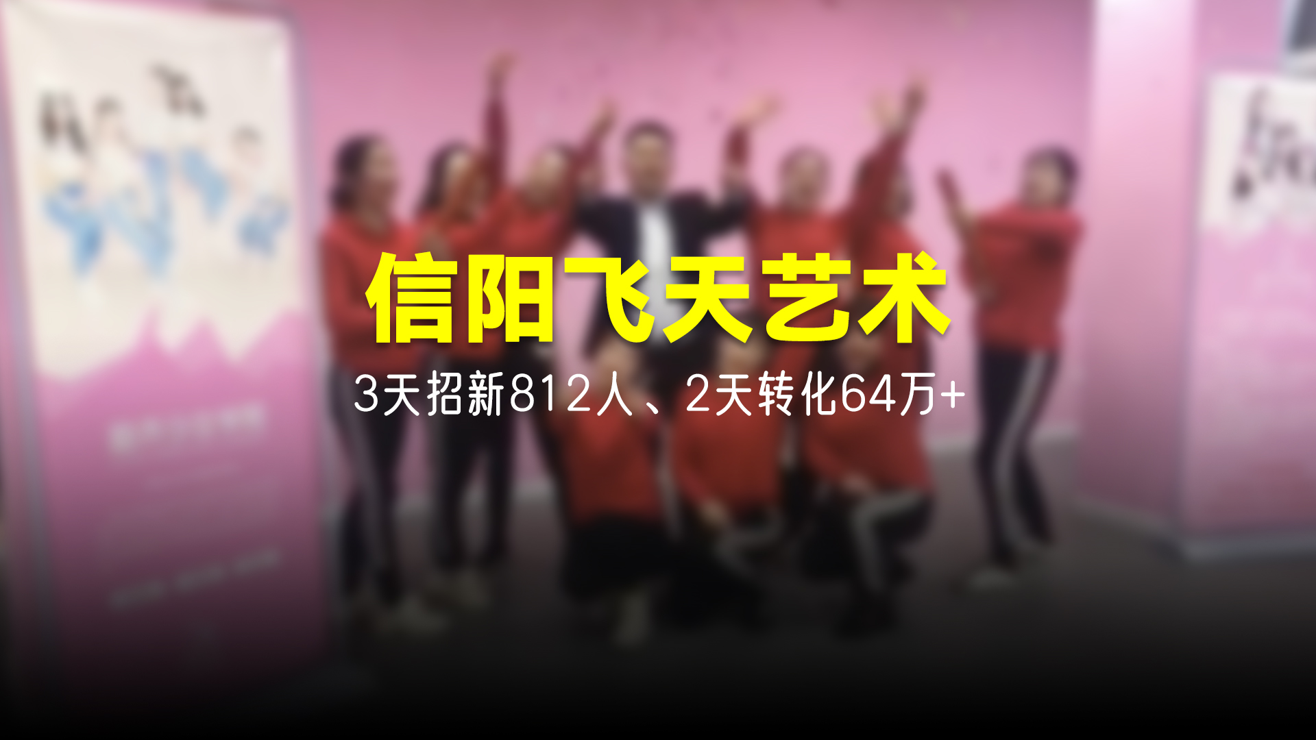猩营销X信阳飞天艺术