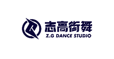 志高街舞